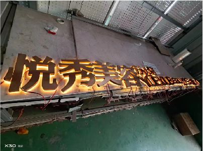 临沧做发光字招牌最怕出现什么问题？