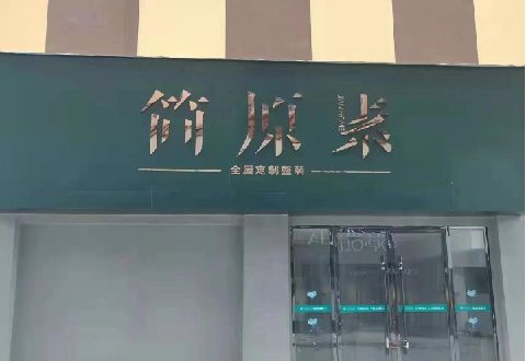 临沧多数商家选择哪种招牌？
