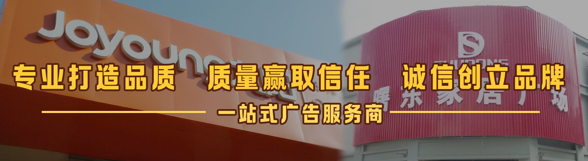 临沧店面门头招牌网