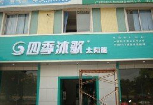临沧连锁店门头多久换新一次合适？