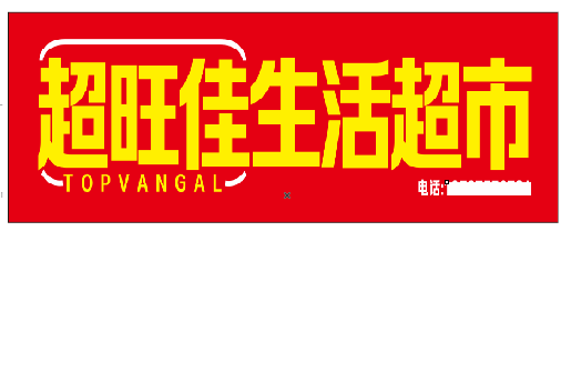 临沧设计门头的巧思。