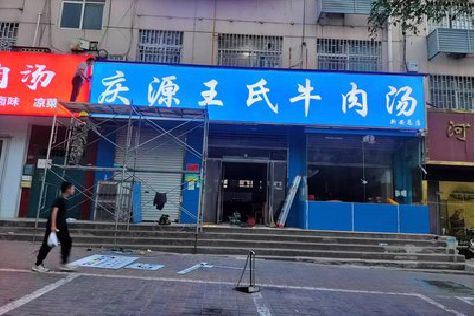 临沧喷绘招牌