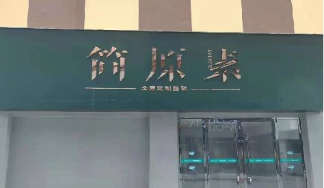 临沧门头设计与商业空间的纽带。