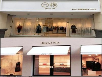 临沧商场里的服装店招牌可以怎么做？