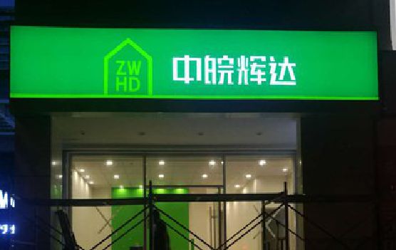 临沧客户如何选择不同材质的广告招牌？