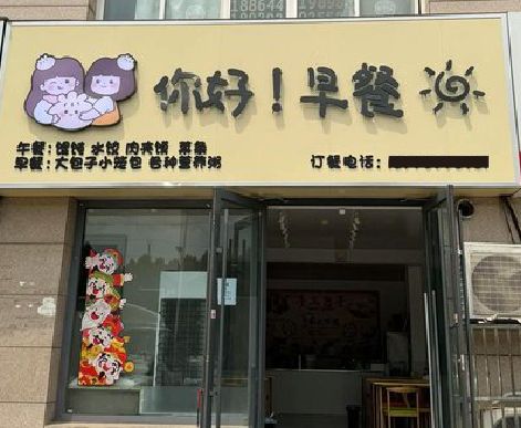 临沧早餐店招牌如何设计制作？