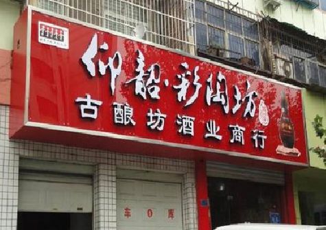 临沧好的招牌设计是怎么打造吸引力的？