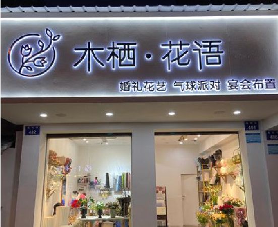 临沧各类广告招牌制作标准。