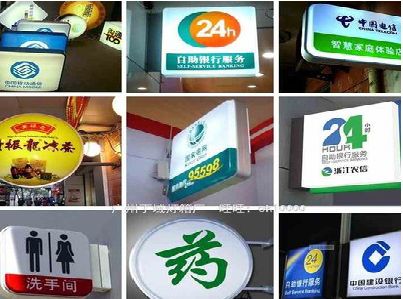 临沧灯箱招牌的种类。