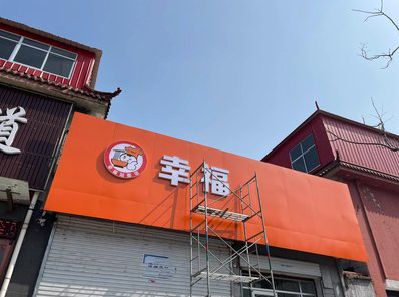 临沧铝塑板广告牌的安装工艺及流程。