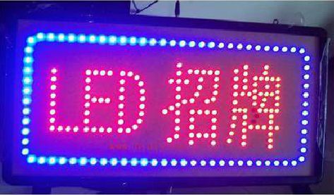 临沧LED招牌制作工艺与方法。