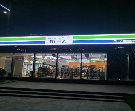 临沧便利店门头广告招牌设计。