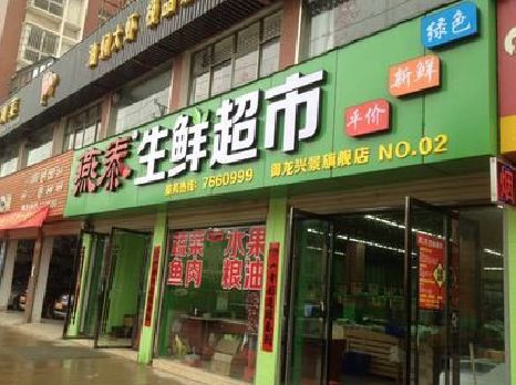 临沧超市门头设计要注意什么？