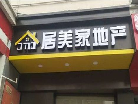 临沧门头广告牌怎么有效控制成本？