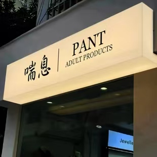 临沧户外广告对城市文化建设的作用