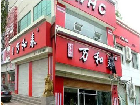 临沧店面招牌制作技巧。